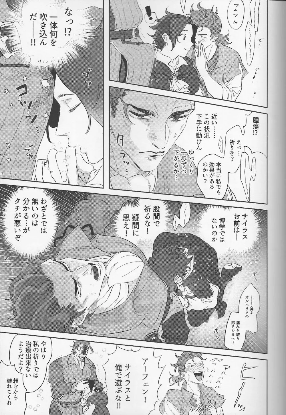 goukennokishi oshitemairu Page.8