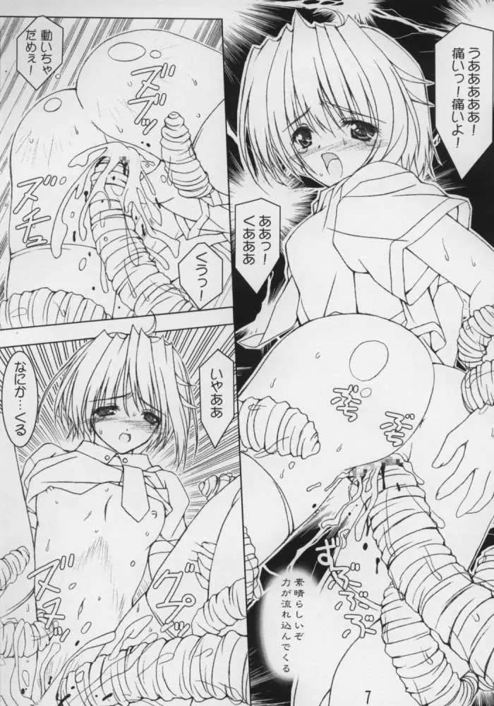 06 camouflage Page.4