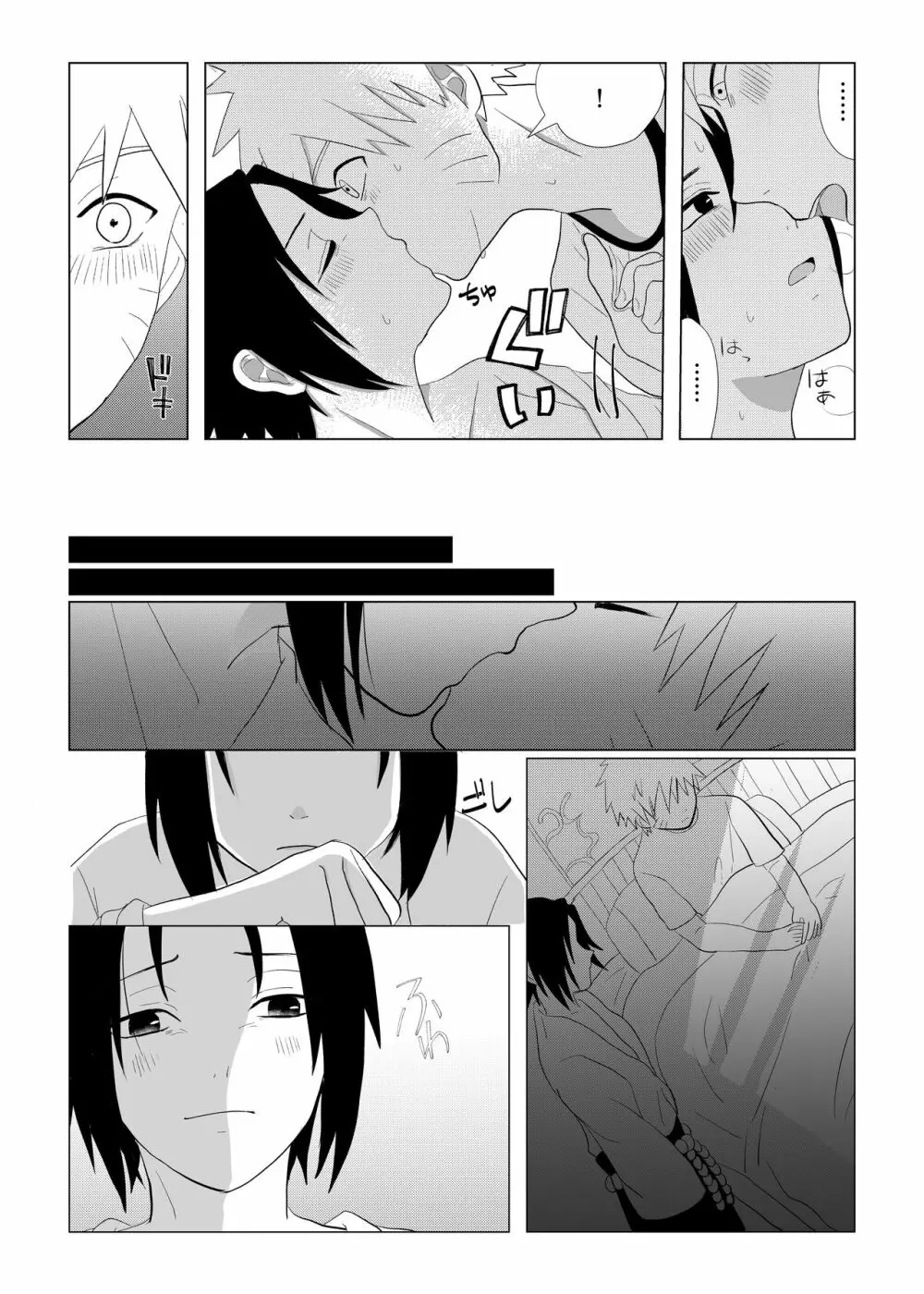 🍥🍅漫画 Page.12