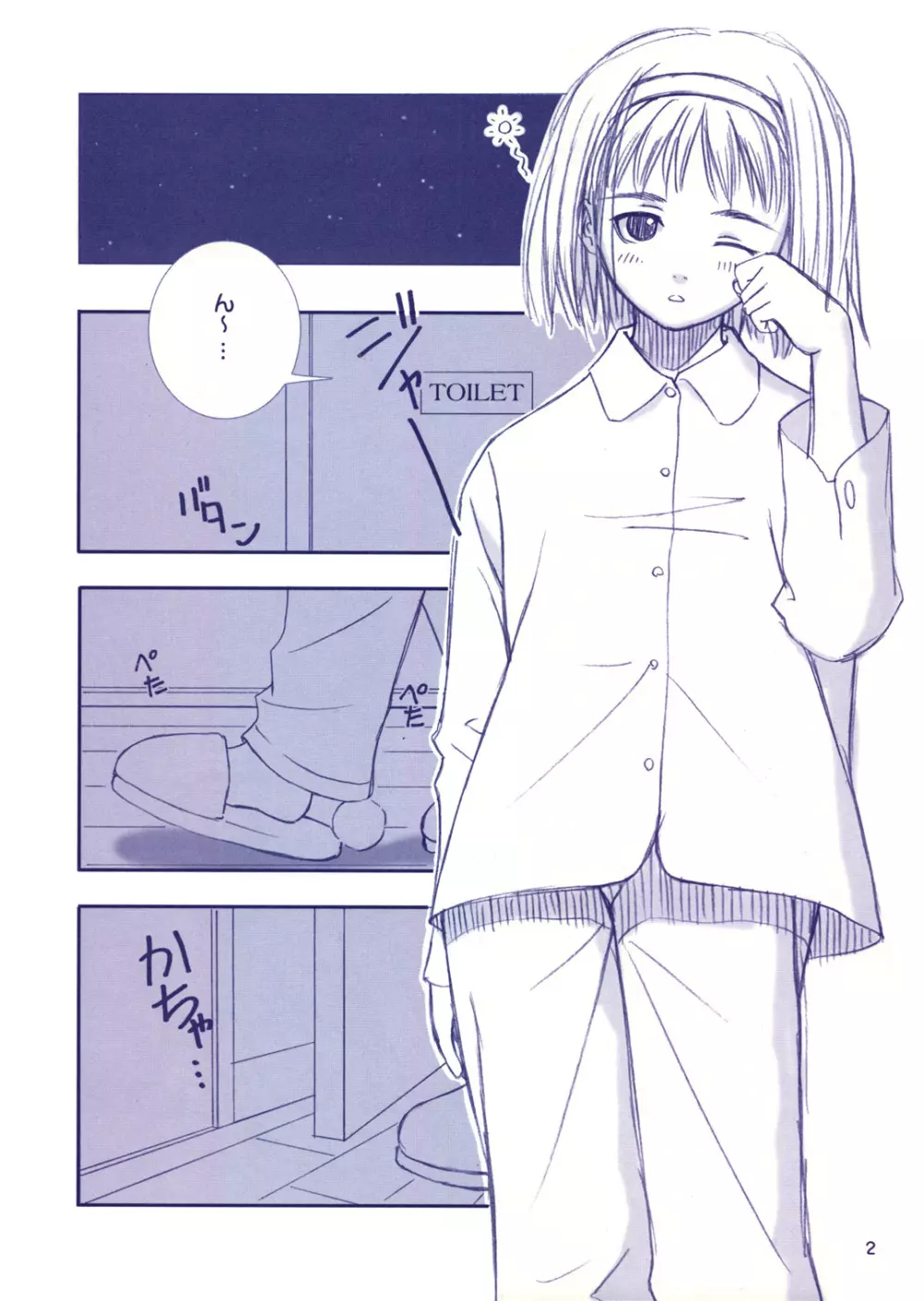 After… ～渚編～ おまけ本 Page.2