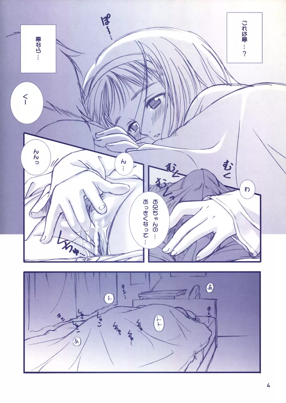After… ～渚編～ おまけ本 Page.4