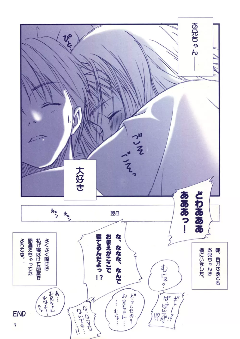After… ～渚編～ おまけ本 Page.7