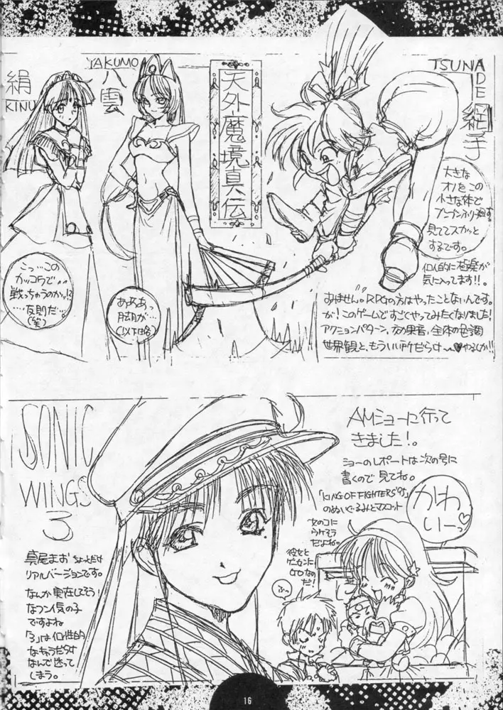 COLLECTION Page.15