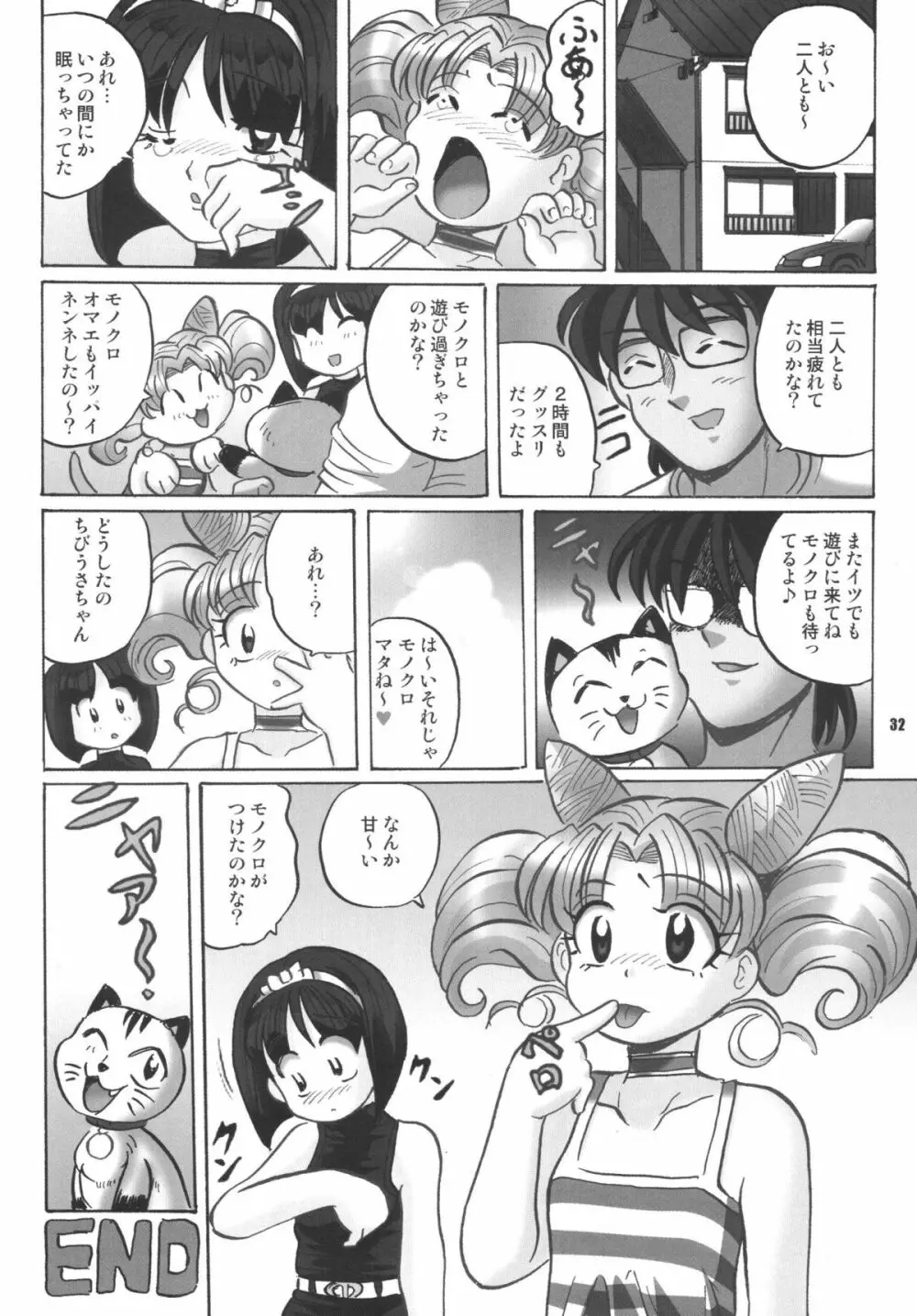 LCGLR Page.32