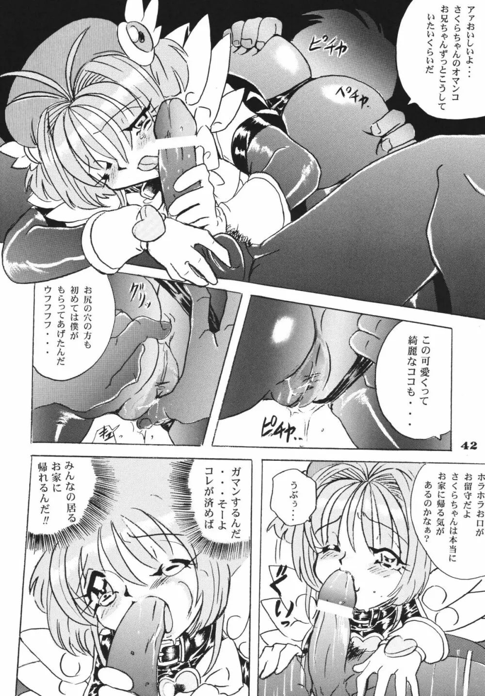 LCGLR Page.42