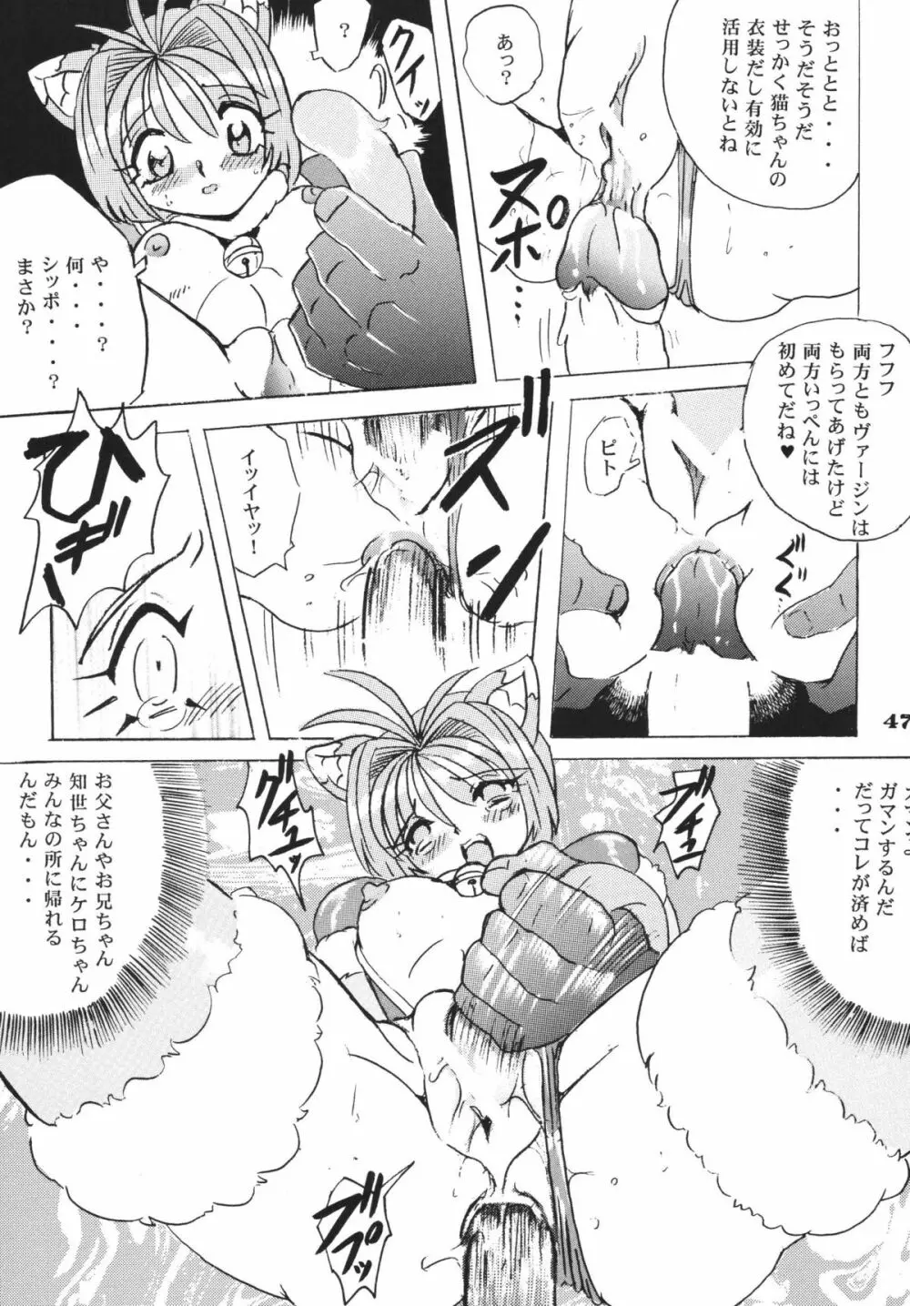 LCGLR Page.47