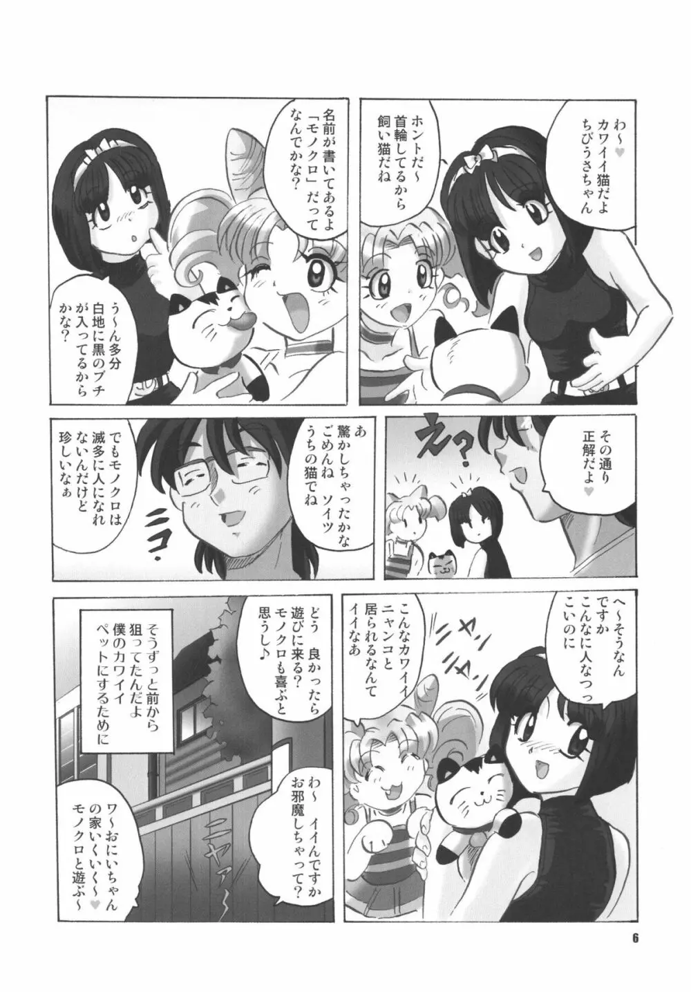 LCGLR Page.6