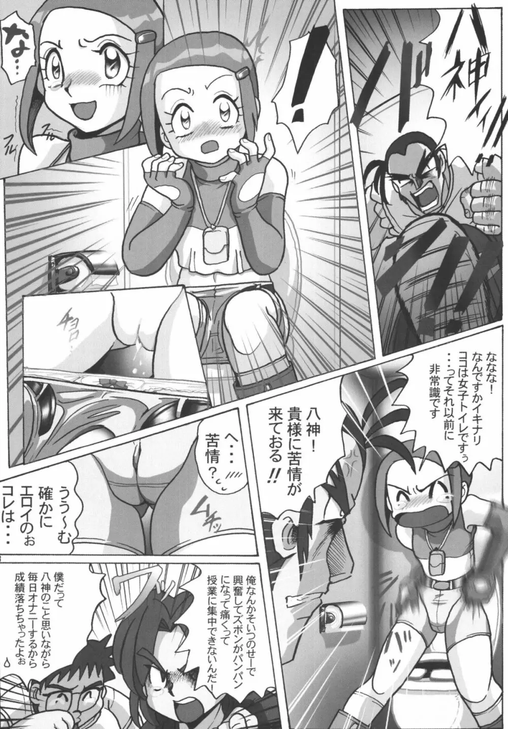 LCGLR Page.68