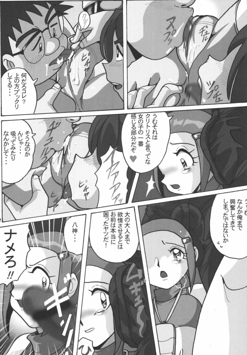 LCGLR Page.72