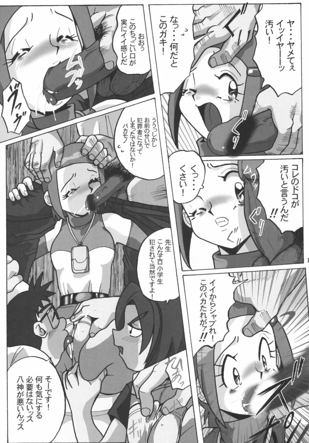 LCGLR Page.73