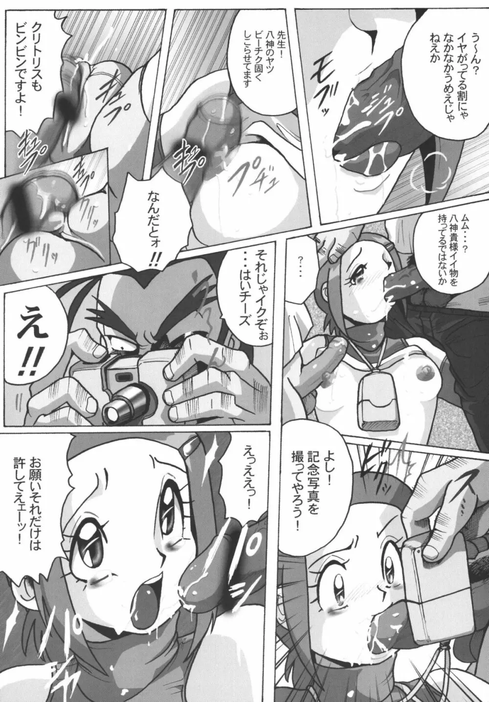 LCGLR Page.75