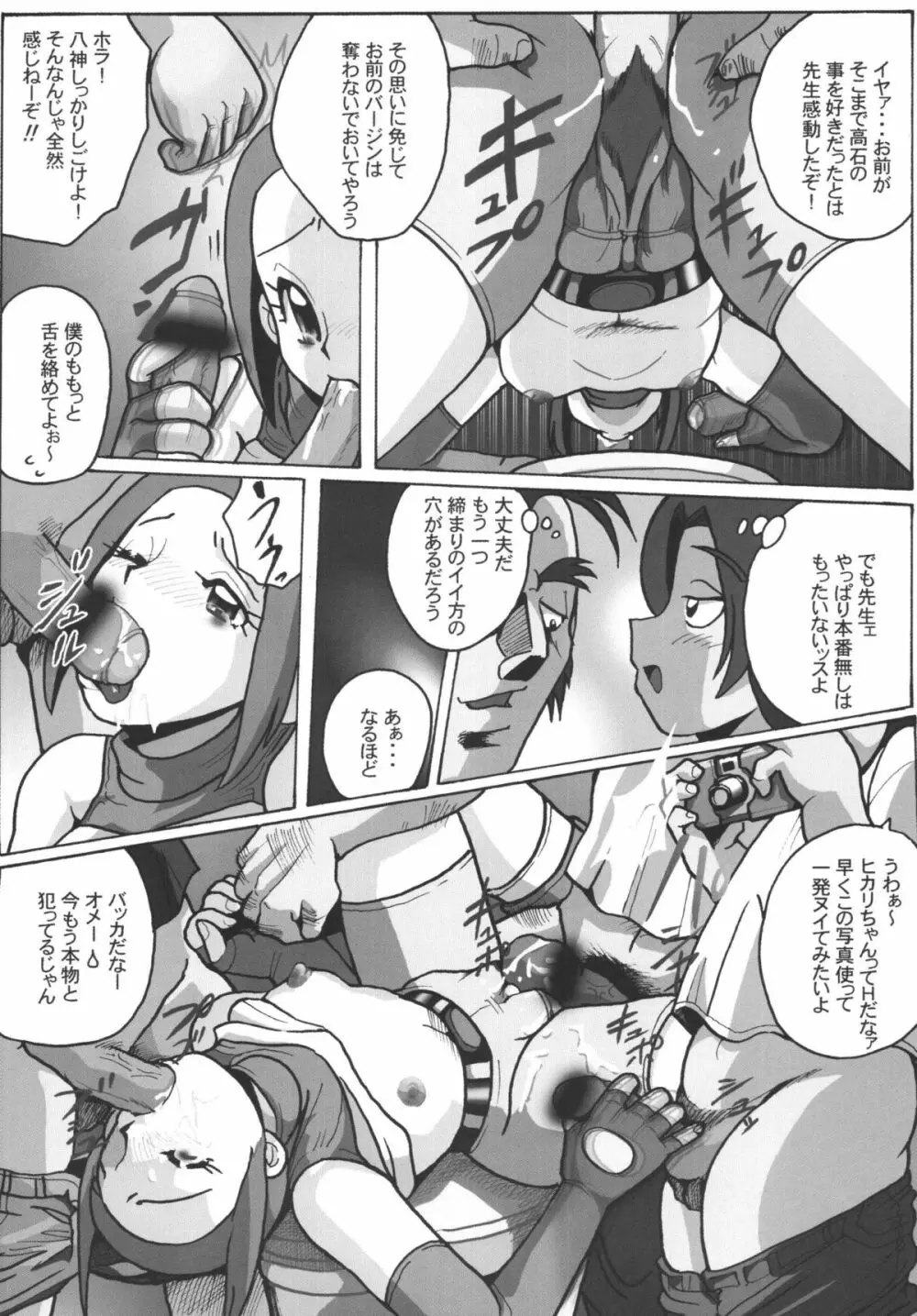 LCGLR Page.78