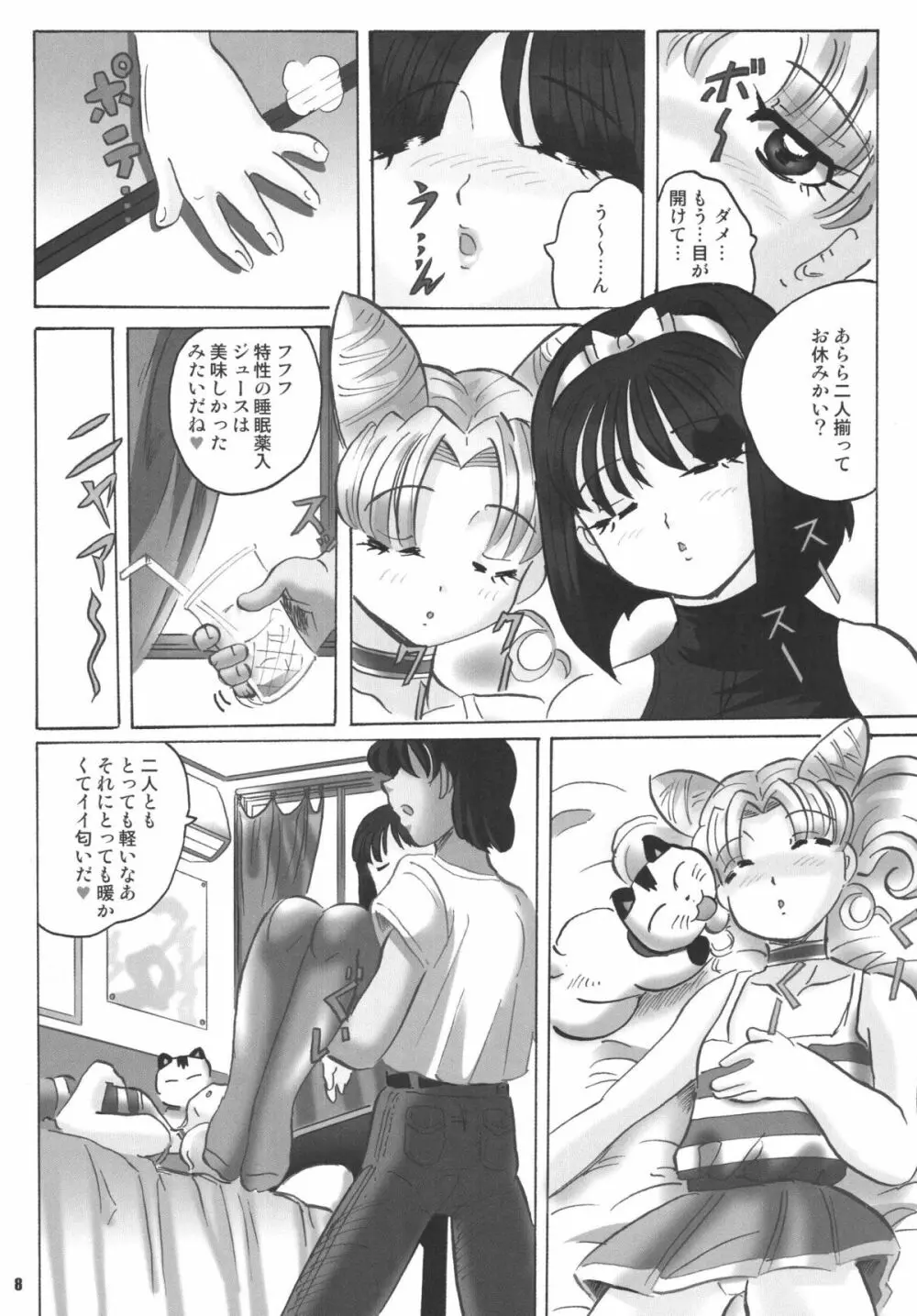 LCGLR Page.8