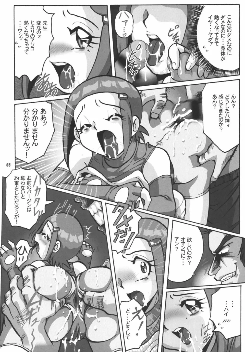 LCGLR Page.85