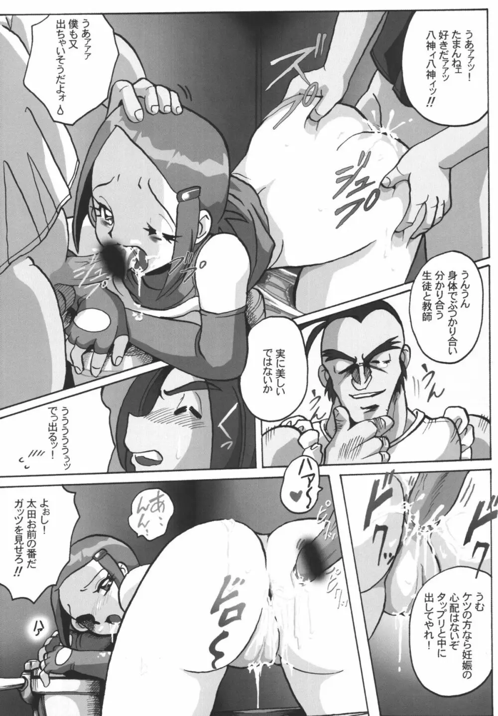 LCGLR Page.88