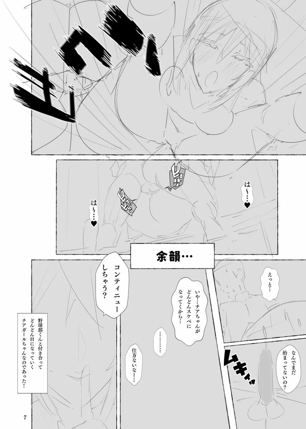 制服美少女達01 Page.27