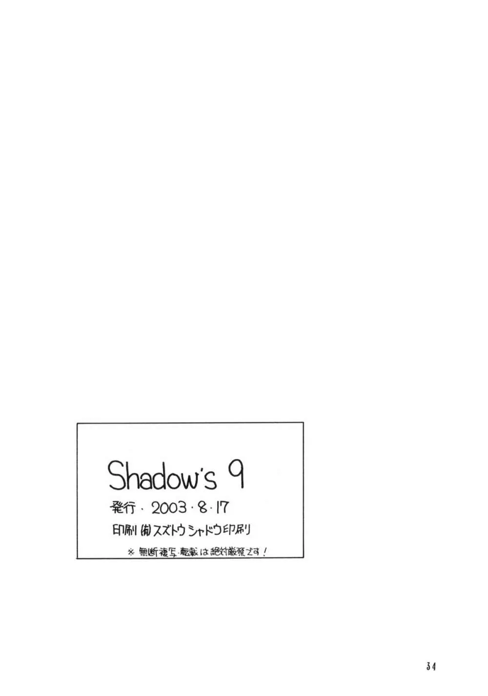 Shadow's 09 Page.33
