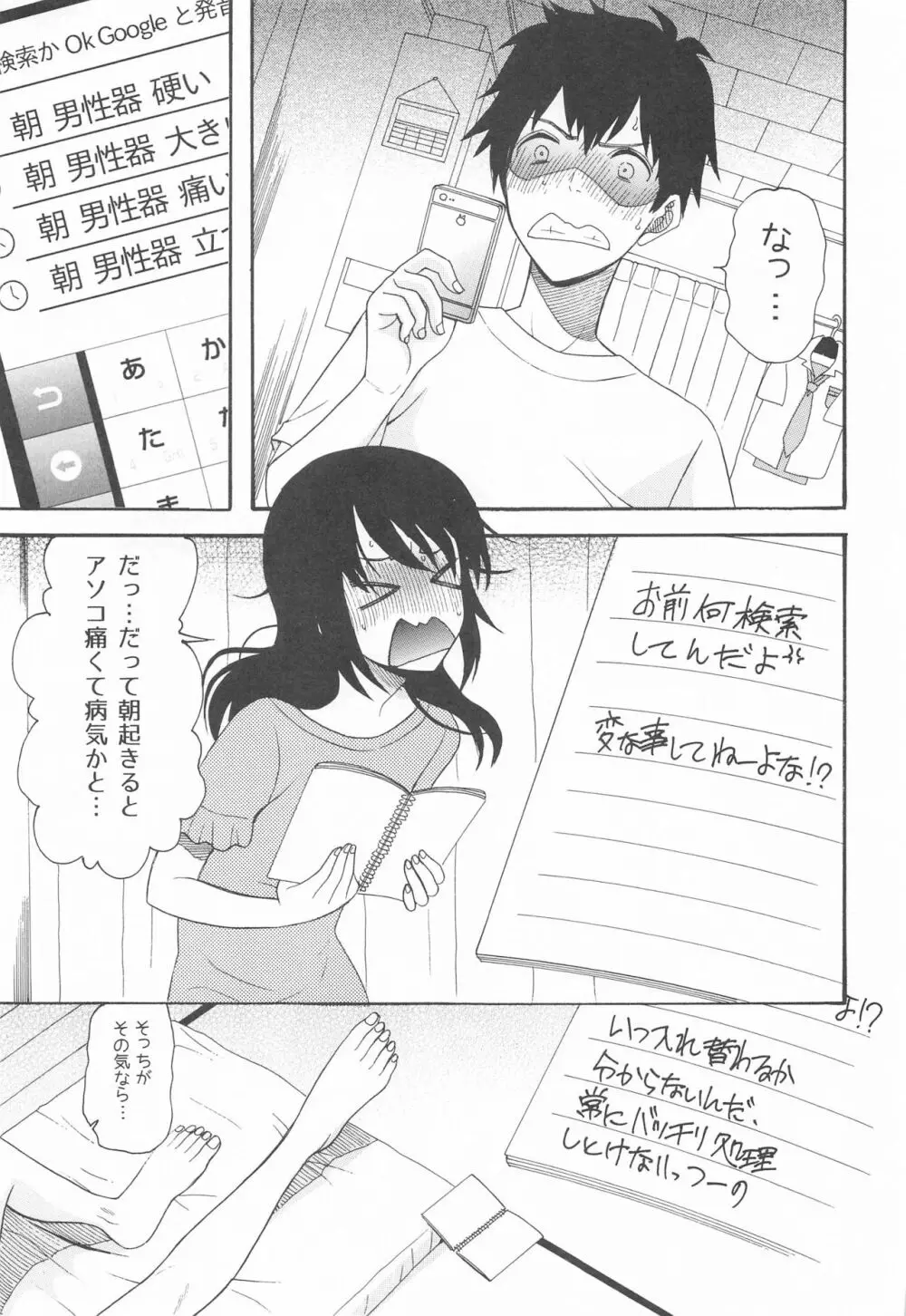 君名天子大全 Page.16