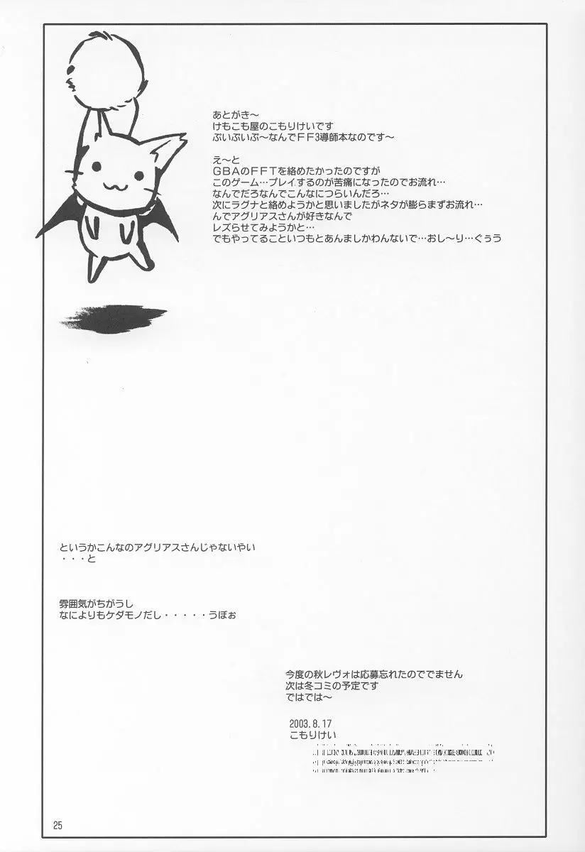 ぷいぷいぷ～四う～ Page.24