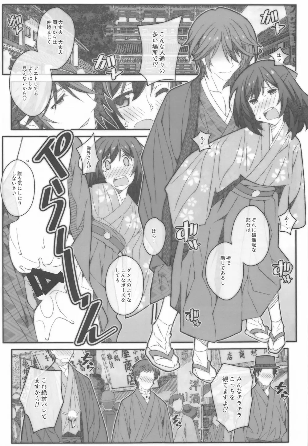 TYPE-60 Page.16