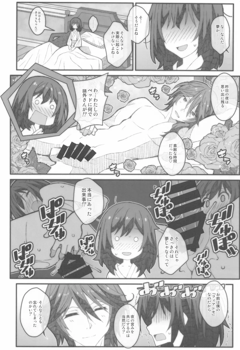TYPE-60 Page.9