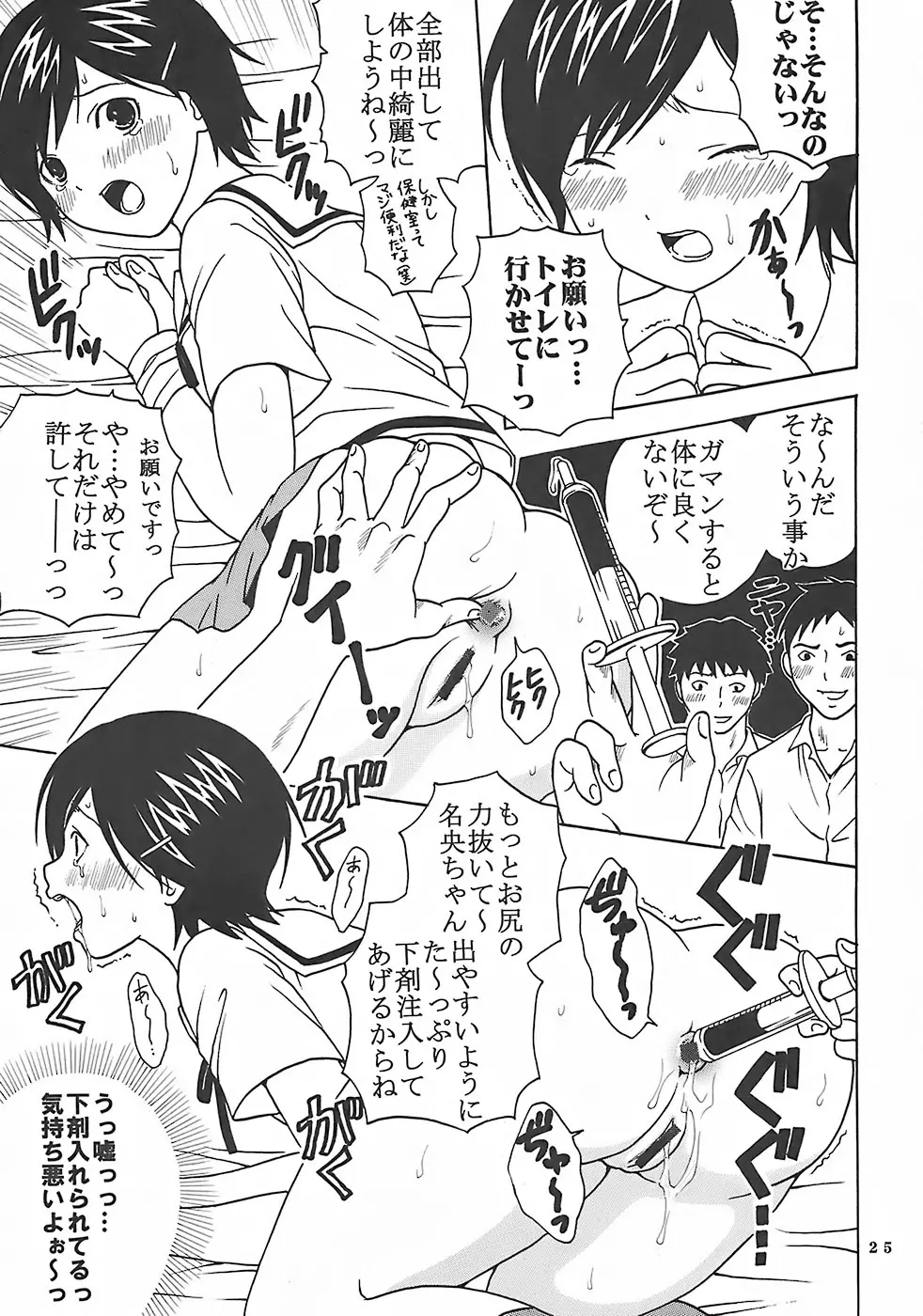 膣射限定 vol.1 Page.26