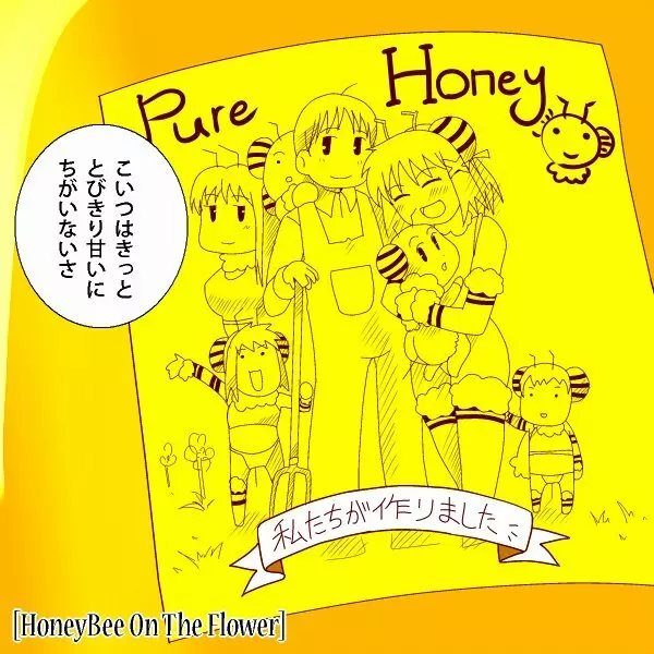 Honey Bee on the Flower Page.26