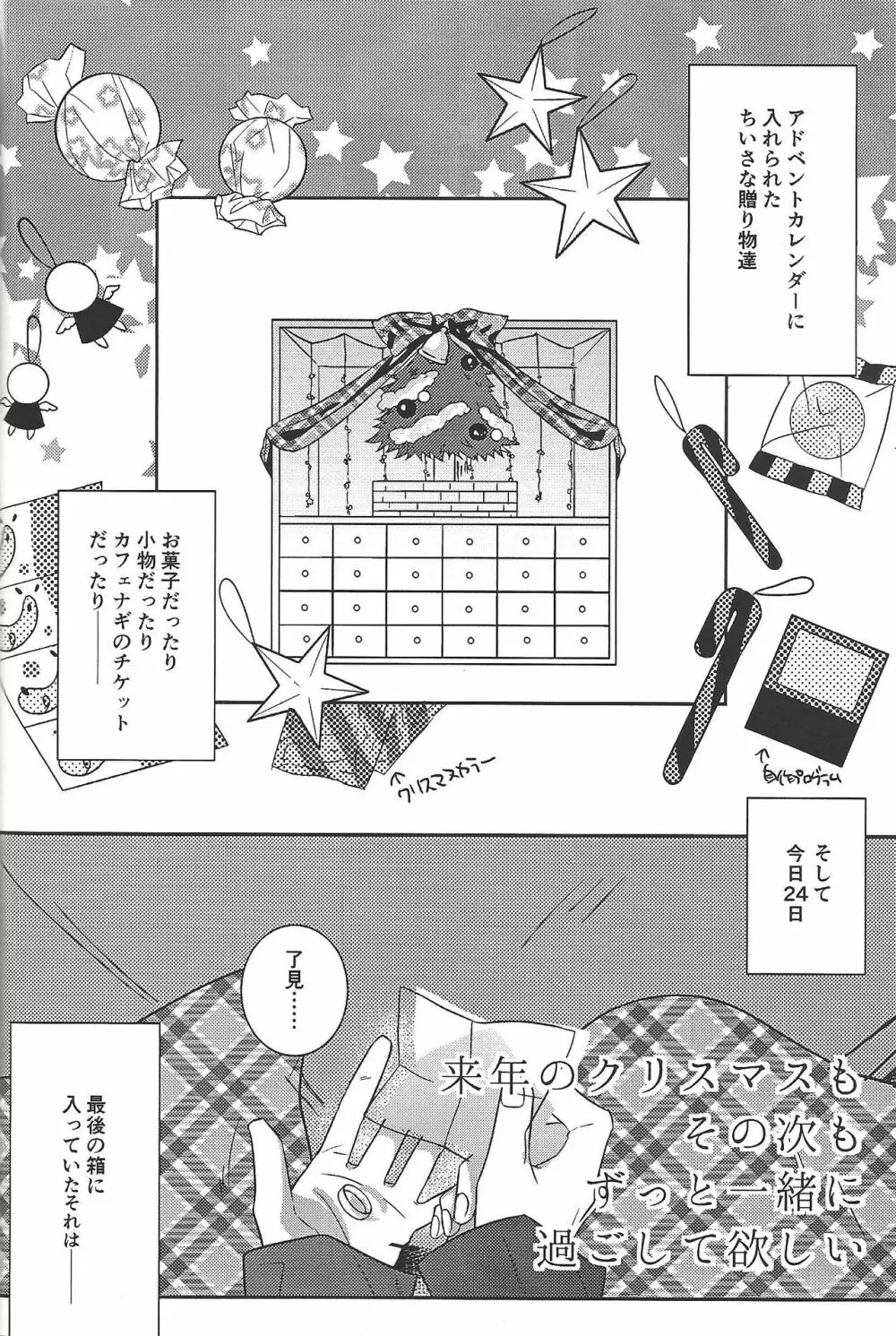 Kyō no RyōYū-chan ekusutora. Page.59