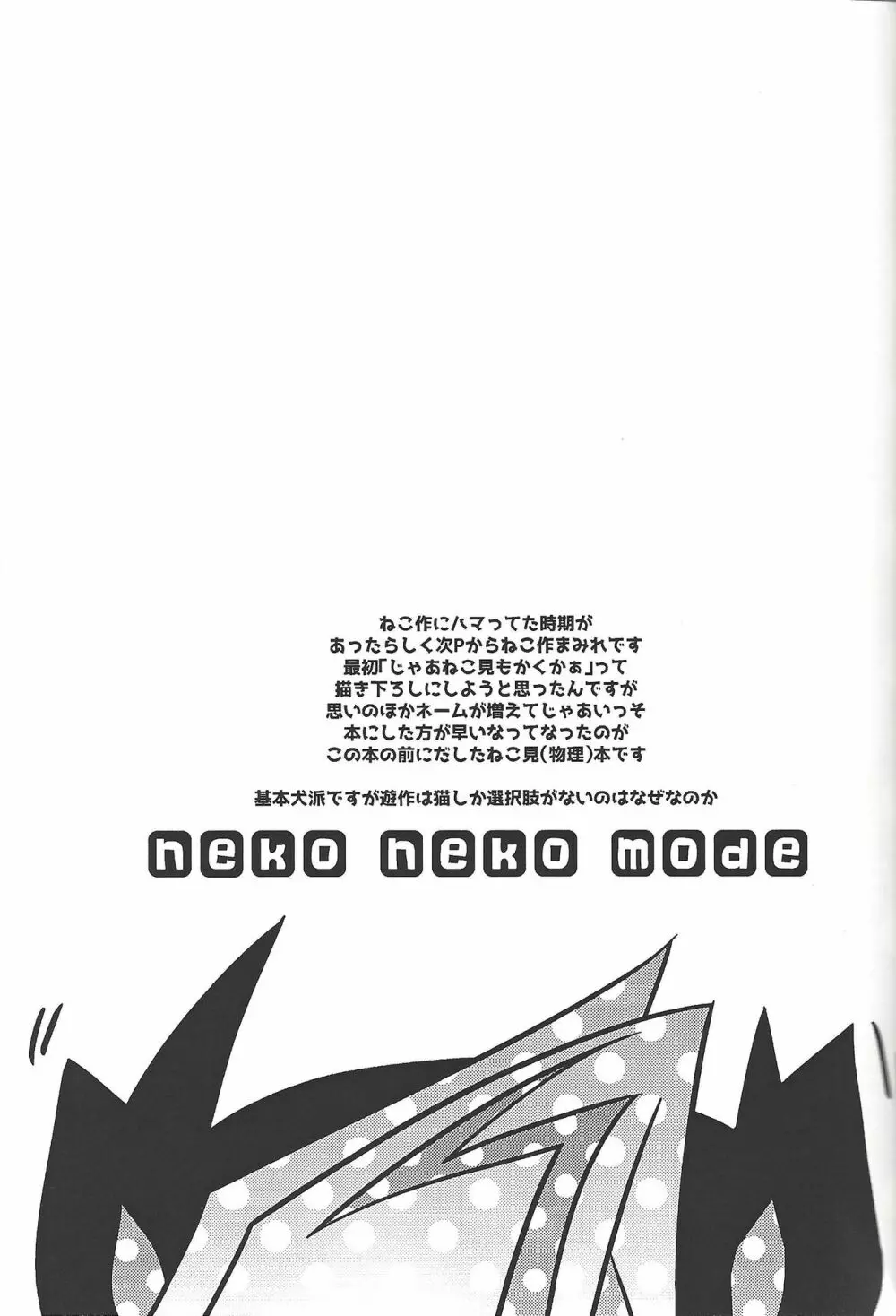 Kyō no RyōYū-chan ekusutora. Page.66