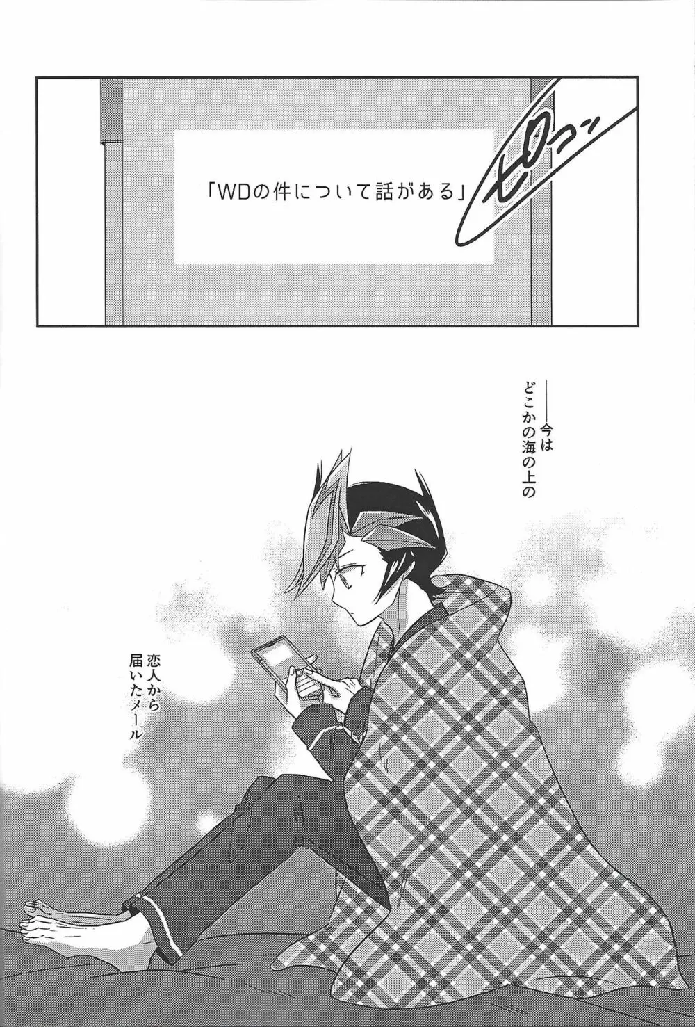 Kyō no RyōYū-chan ekusutora. Page.99