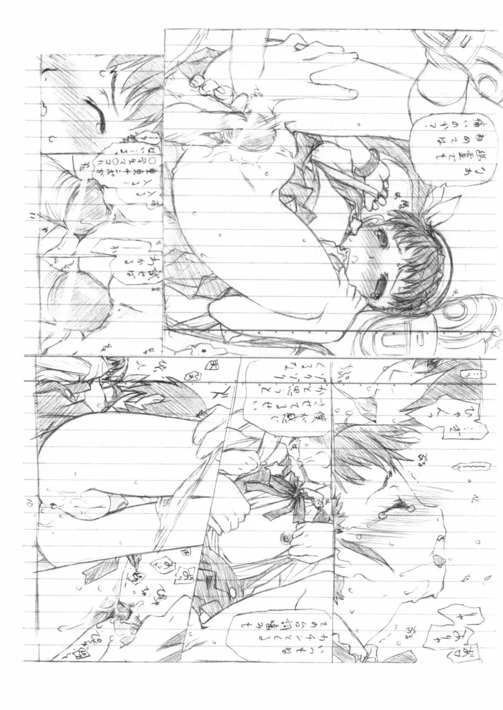 Maimai X Suneiku -Preview- Page.7