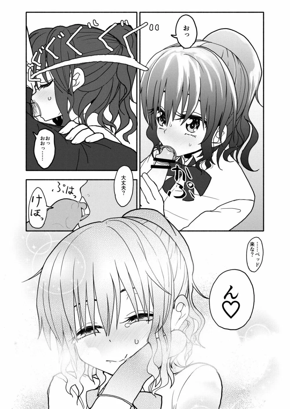 催眠アプリケーション実験記録1 Page.28