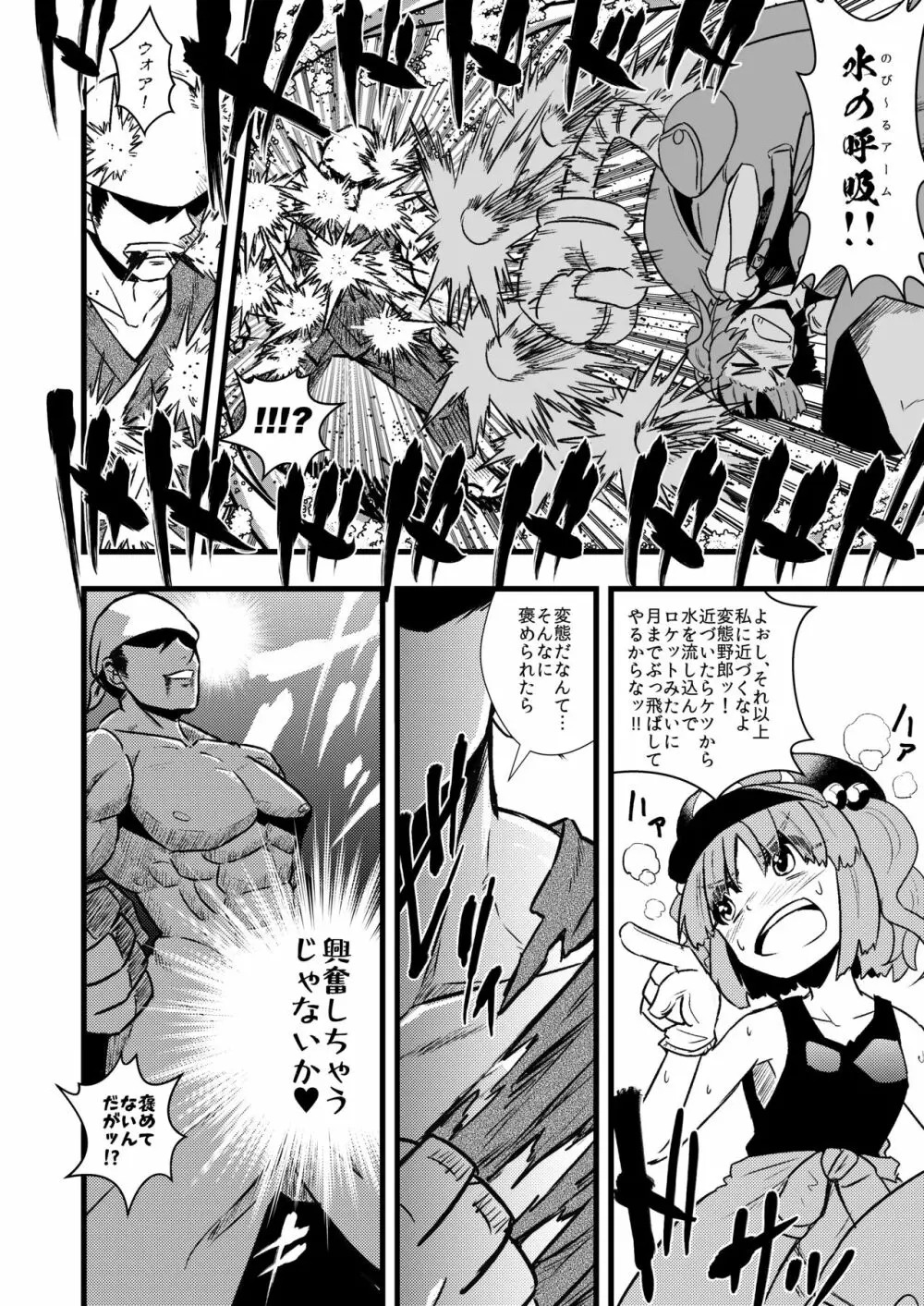 にとりスケベしようや! Page.6