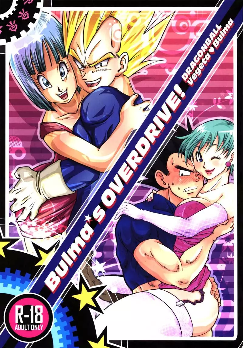 Bulma's OVERDRIVE! Page.1