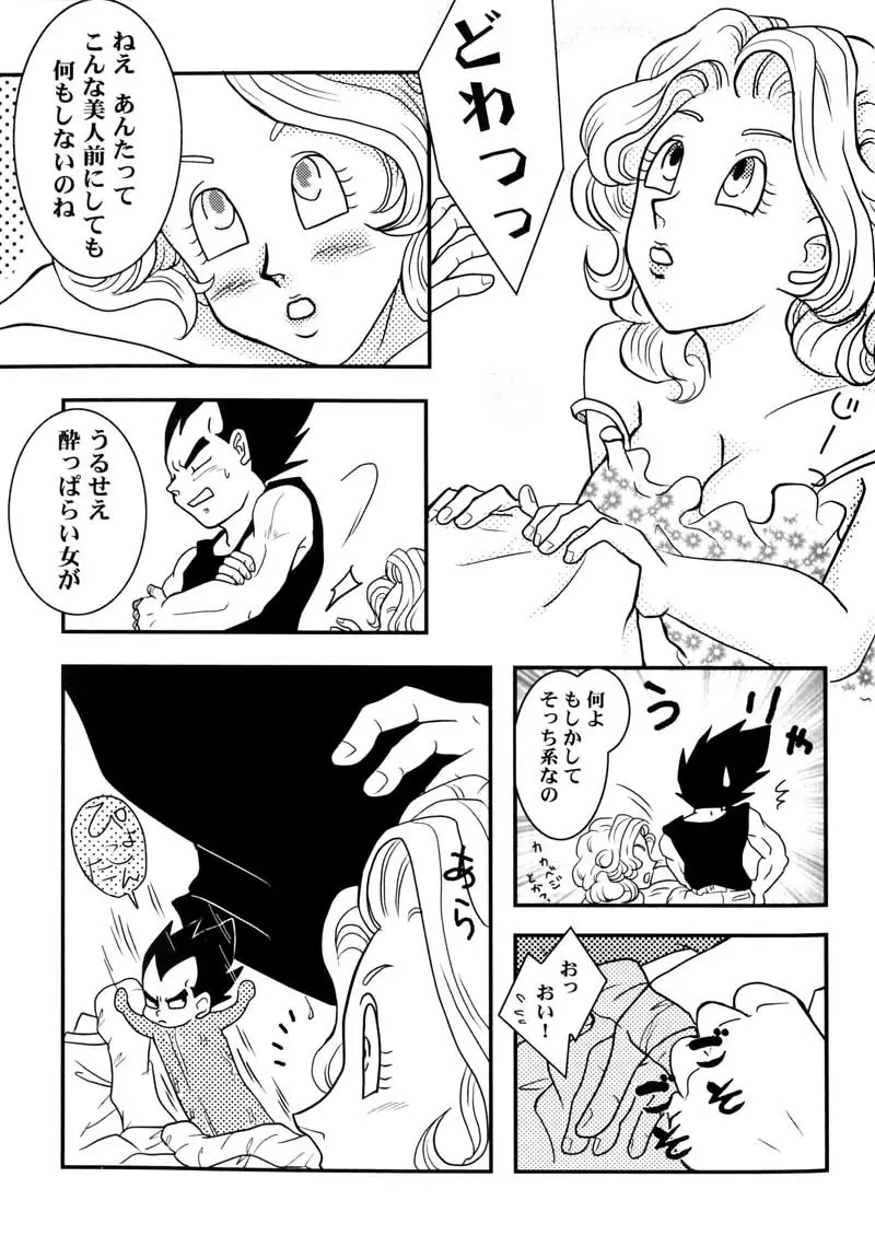 Bulma's OVERDRIVE! Page.108