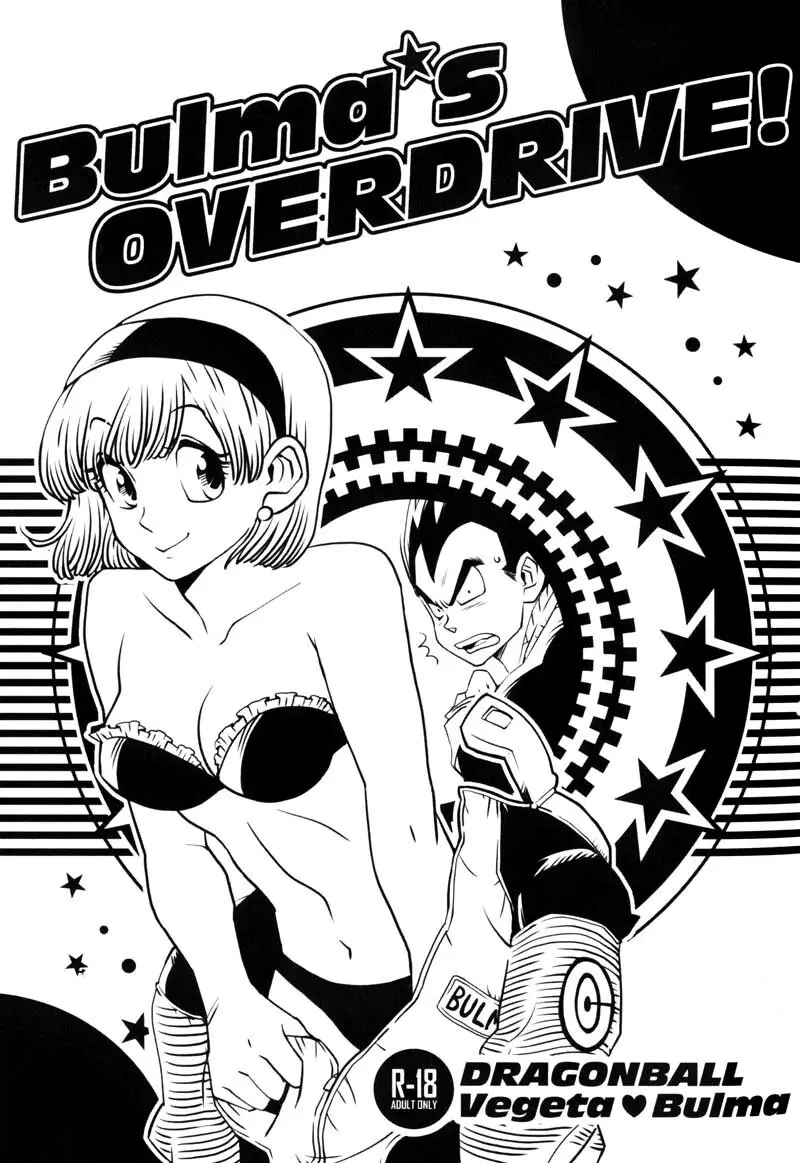 Bulma's OVERDRIVE! Page.2
