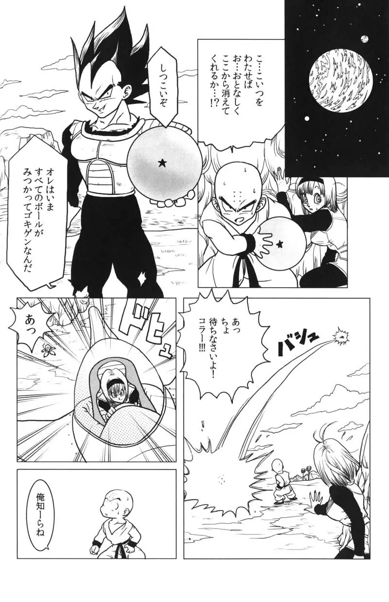 Bulma's OVERDRIVE! Page.29