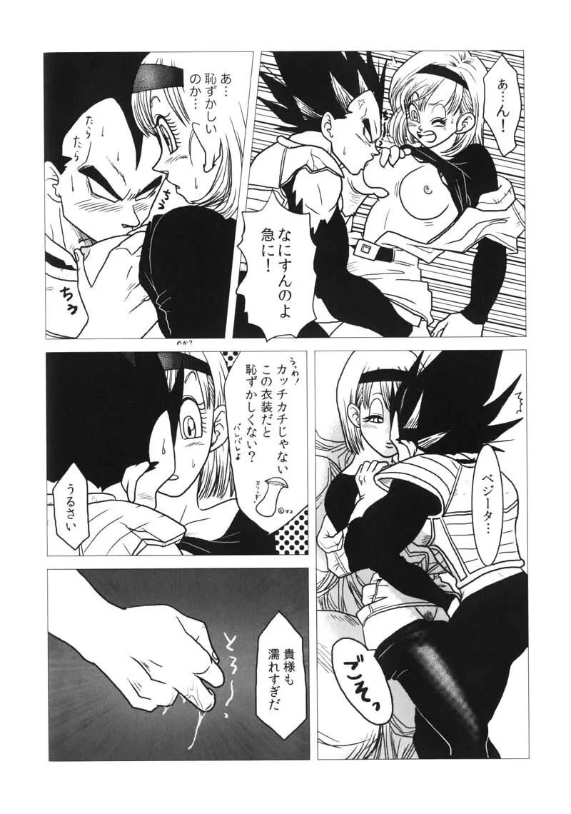Bulma's OVERDRIVE! Page.37
