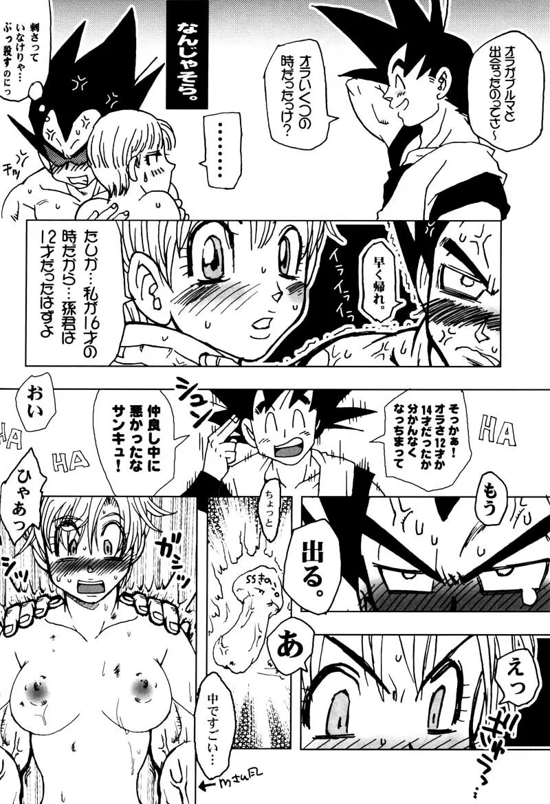 Bulma's OVERDRIVE! Page.43