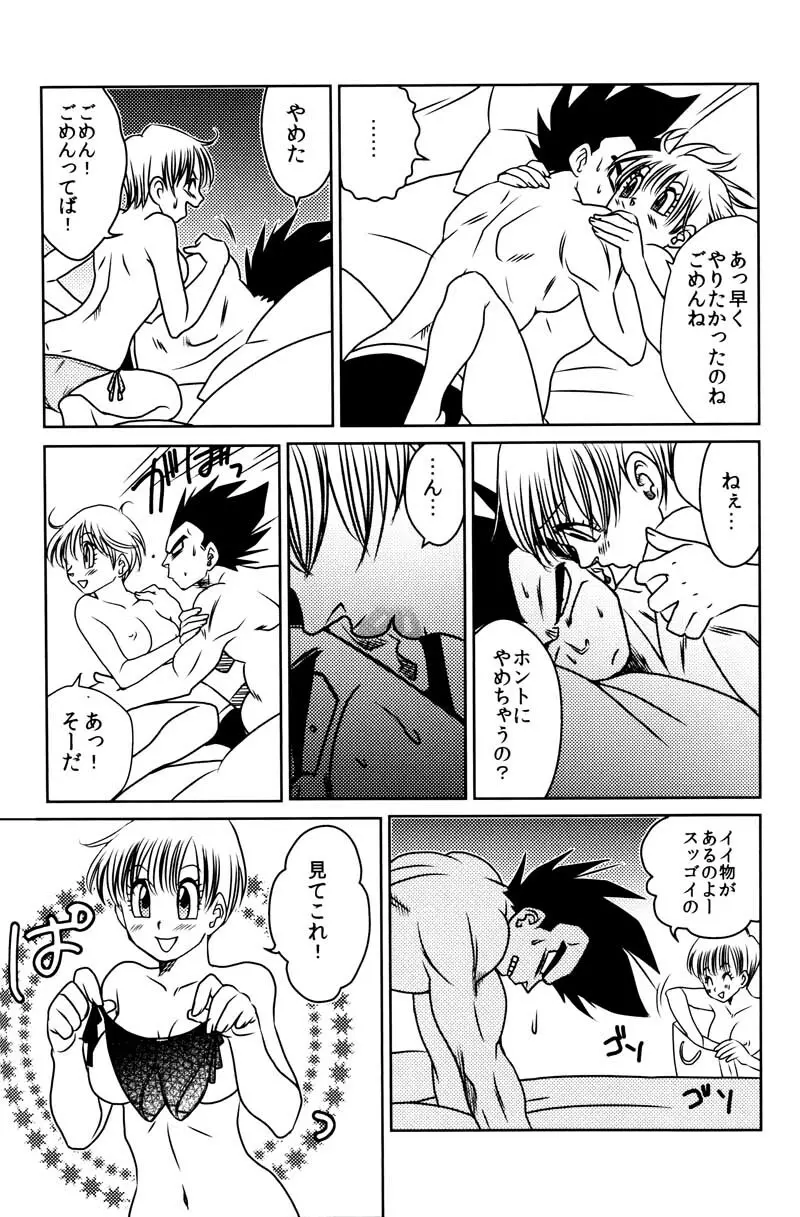Bulma's OVERDRIVE! Page.47