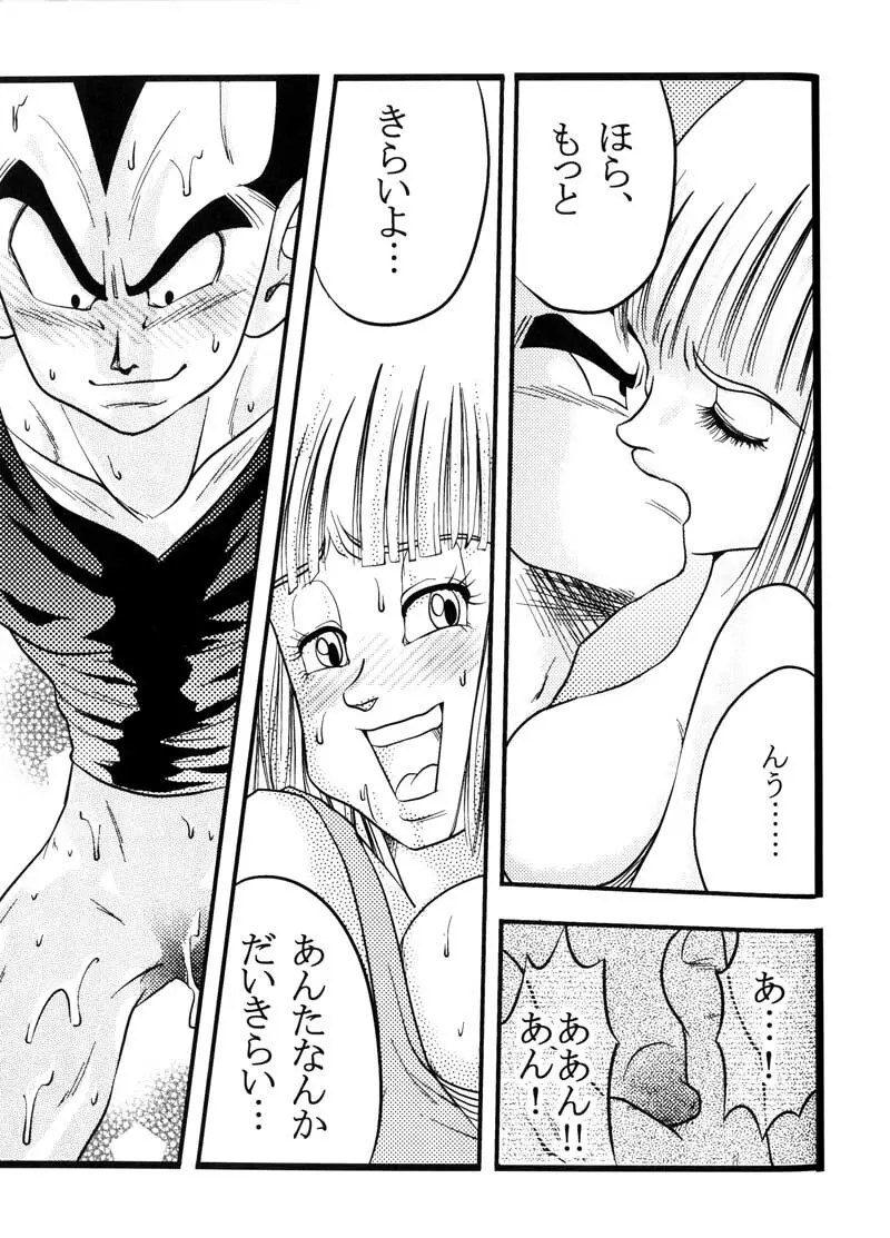 Bulma's OVERDRIVE! Page.78