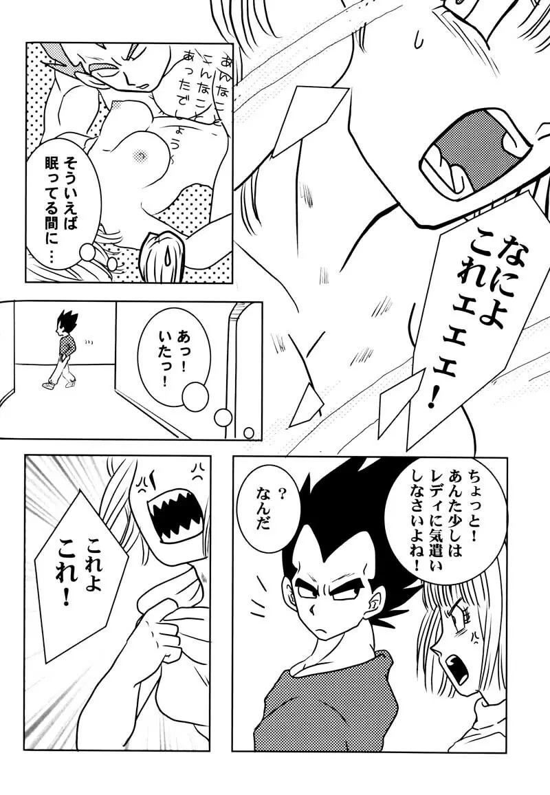 Bulma's OVERDRIVE! Page.89
