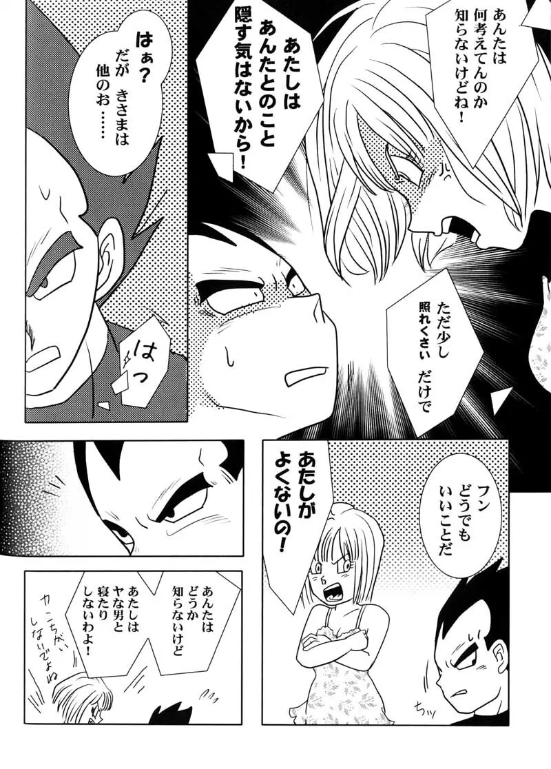 Bulma's OVERDRIVE! Page.95