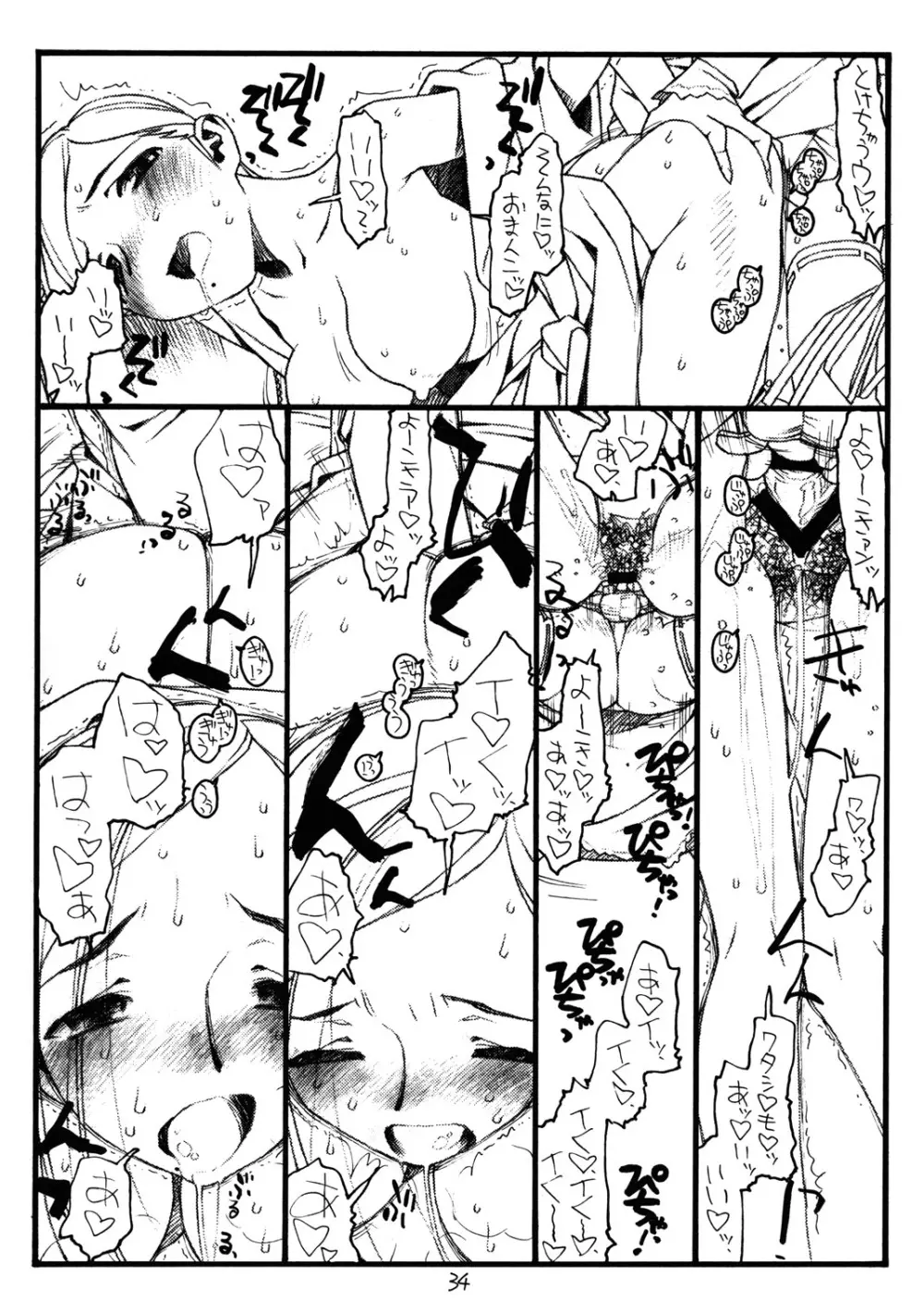 Super Bitch' Page.33