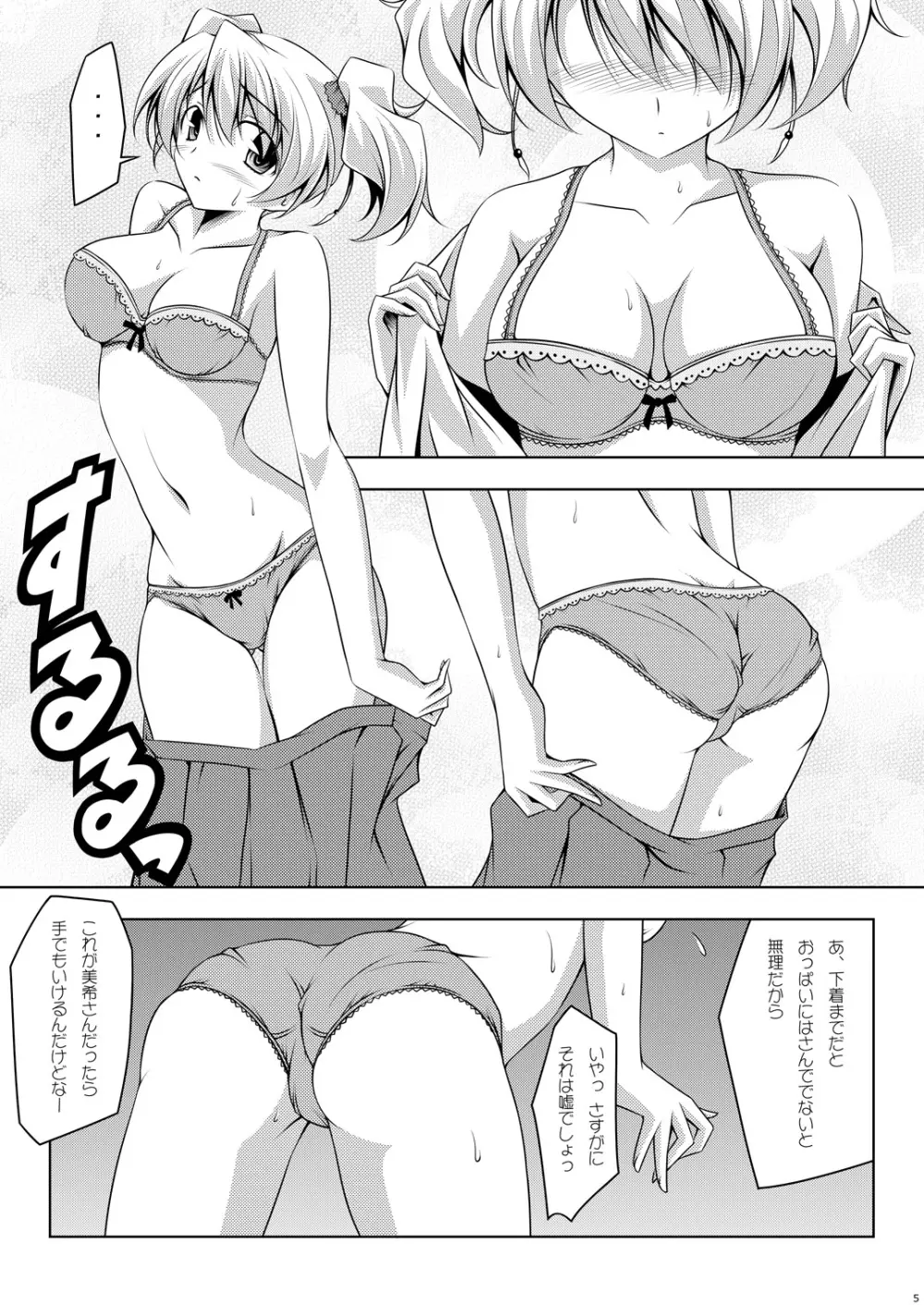 キュアプラス Page.5