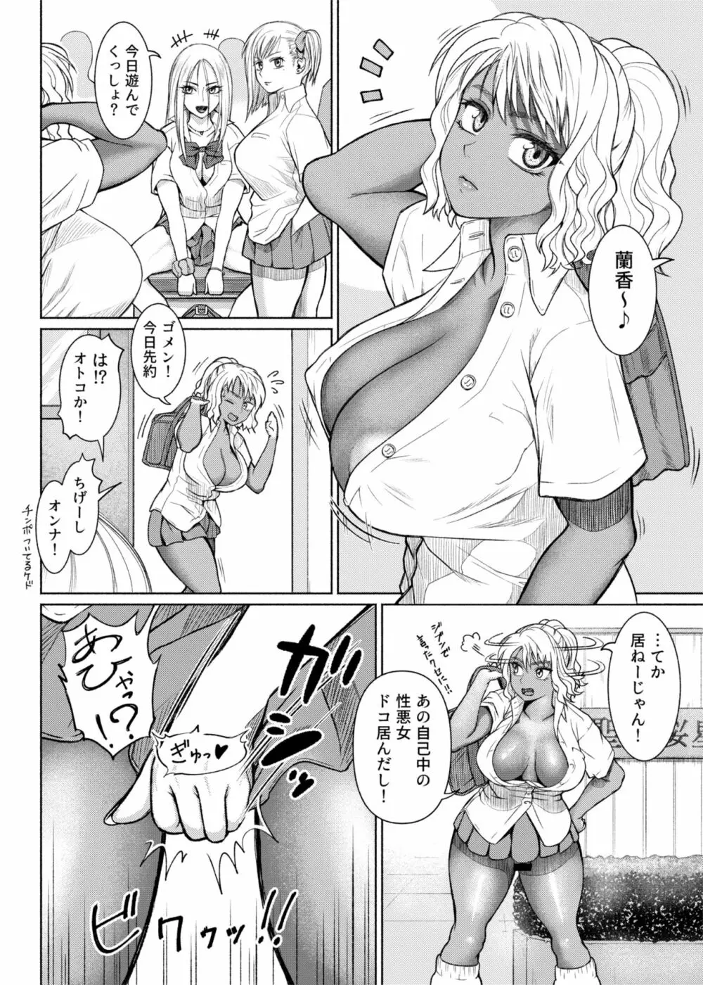 ふたなりビッチギャルは好きですか? Page.32