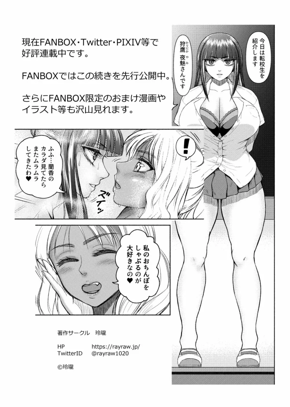 ふたなりビッチギャルは好きですか? Page.57