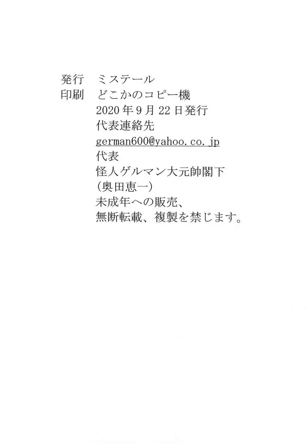 真子 ～裏切の放課後～ パイロット版 Page.6