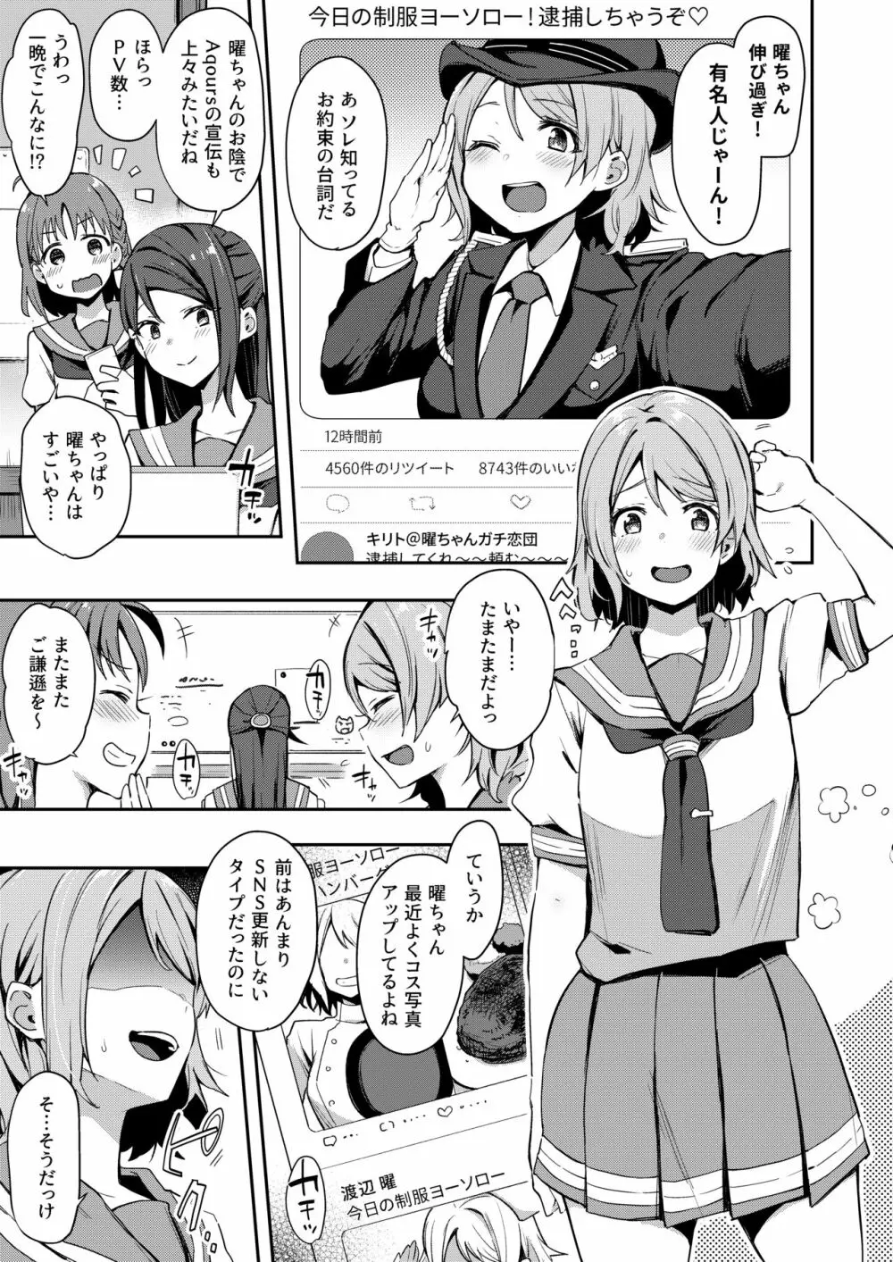 エッチスケッチ露オナ内。 総集編 Page.58