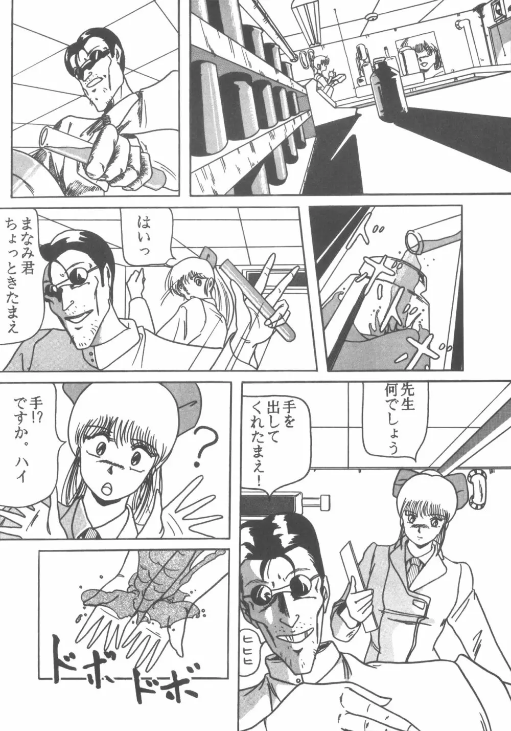 ぱぴっと Vol.1 Page.14
